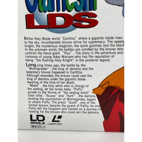 MINI Laserdisc Single RL-001Lord of Lords RYU KNIGHT ADEUS LEGEND Anime - Picture 11 of 11